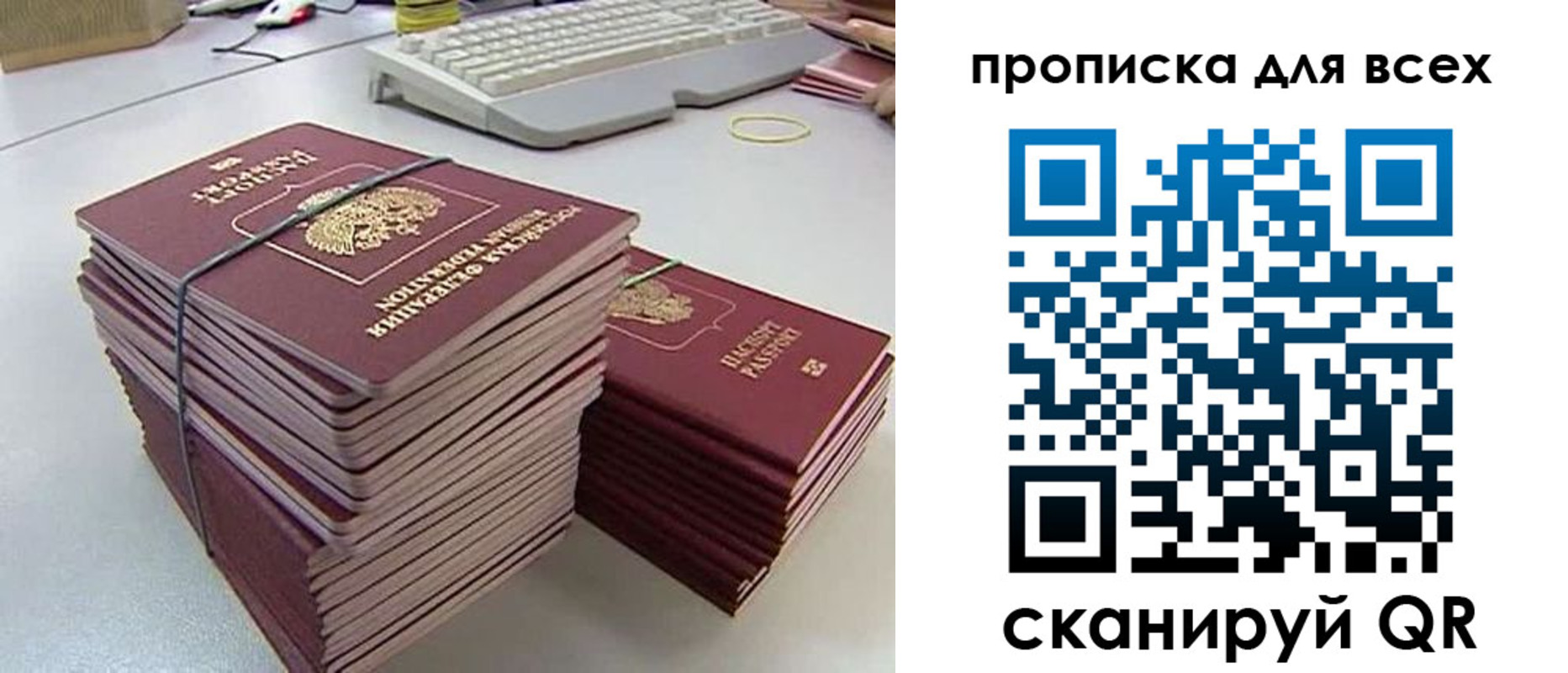 прописка ребенка в Волхове
