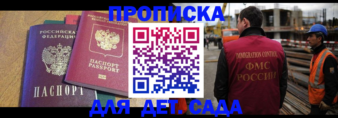 временная регистрация гарантия в Волхове